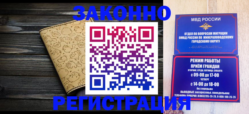 временная прописка в Иланском