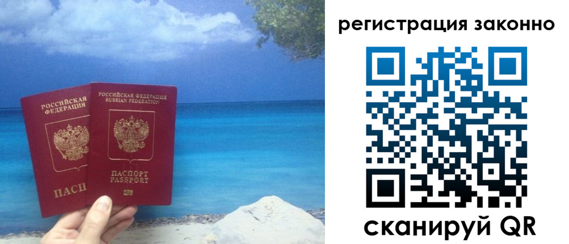прописка для кредита в Иланском