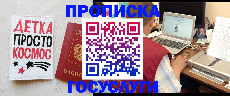 прописка гарантия в Иланском