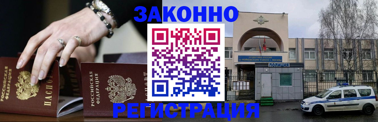 временная регистрация поиск в Иланском