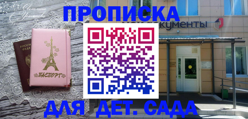 прописка регистрация в Иланском