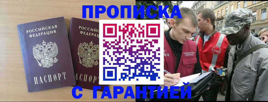 прописка для школы в Иланском