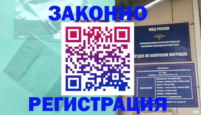 купить прописку в Иланском