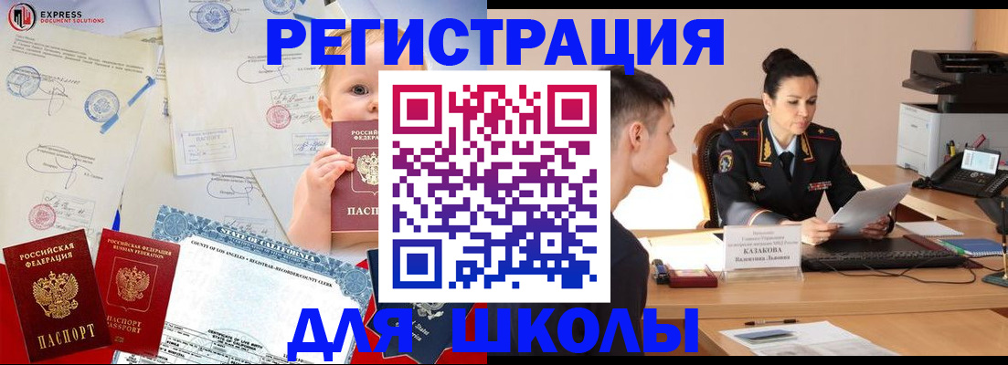 прописка регистрация в Иланском